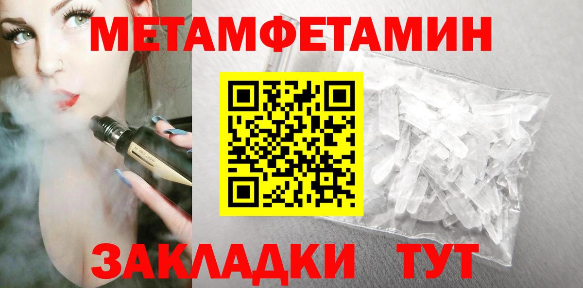 АМФЕТАМИН 98%  Вход с VPN  Владивосток 