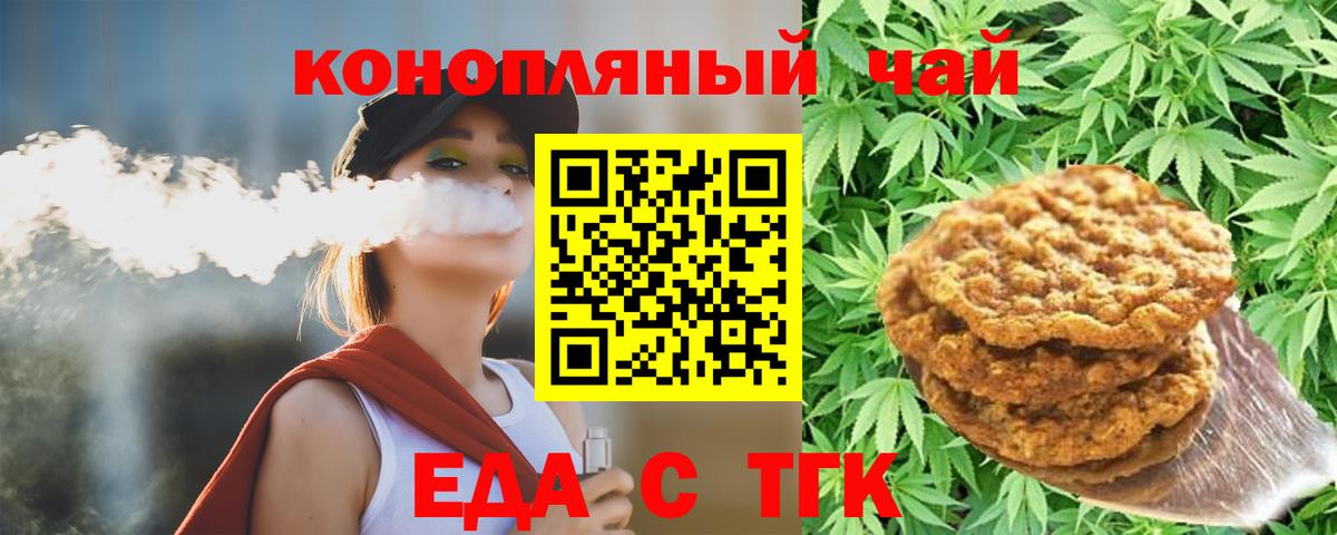 Cannafood марихуана Владивосток