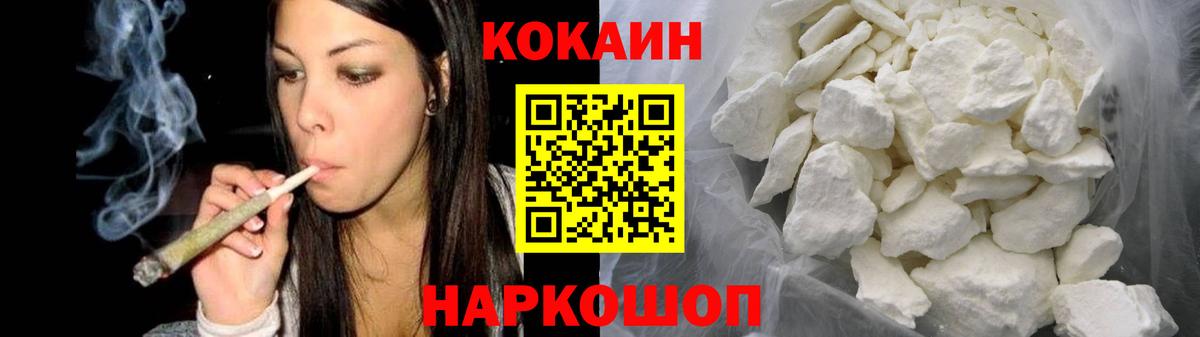 купить наркотик  Cocaine  Вход с VPN  Cocaine FishScale  Владивосток 