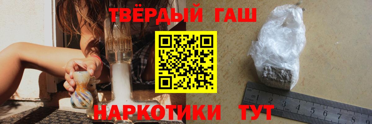 Владивосток  ГАШИШ Cannabis  Вход с VPN 