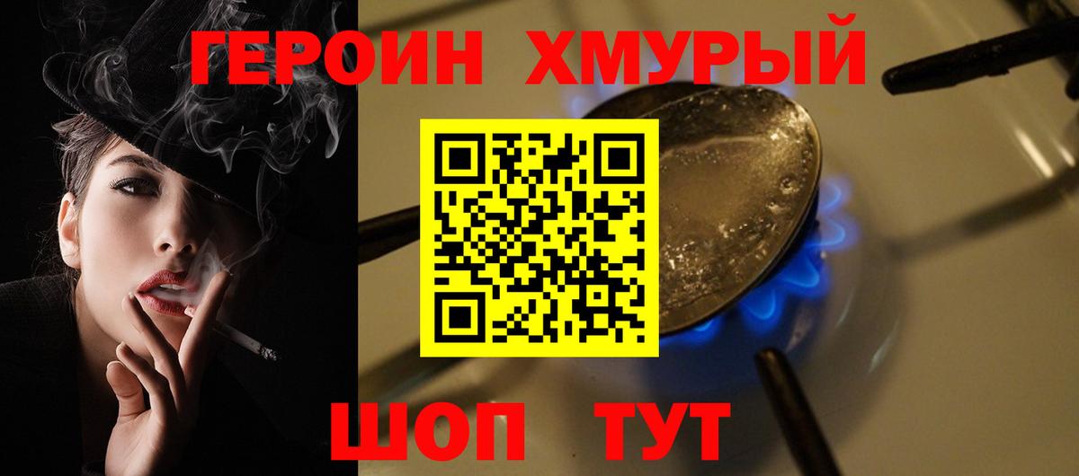 Героин Афган Владивосток