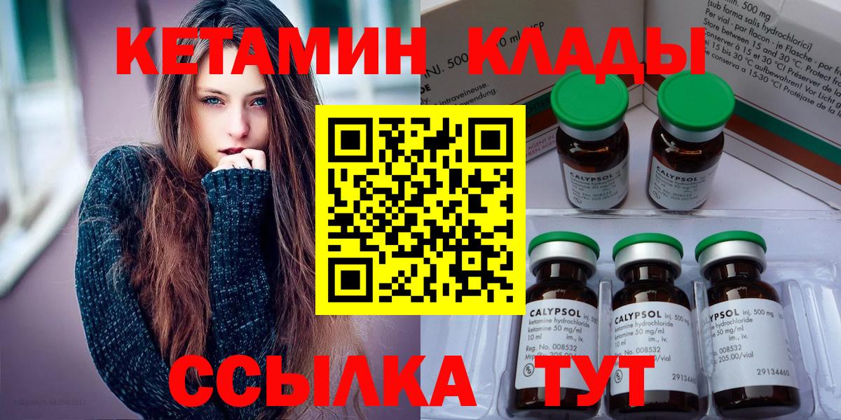 Кетамин ketamine Владивосток
