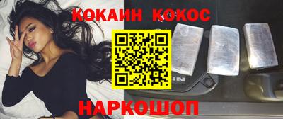 COCAINE Аргун