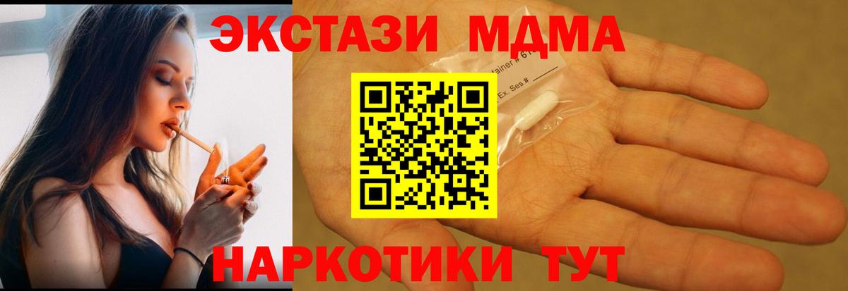 MDMA crystal  Вход с VPN  MDMA crystal  Владивосток 