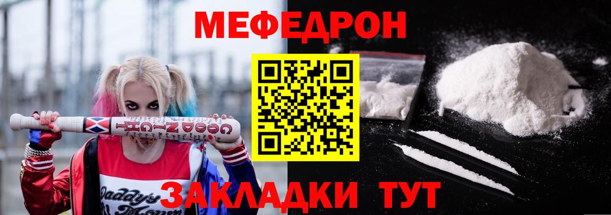 Мефедрон Владивосток