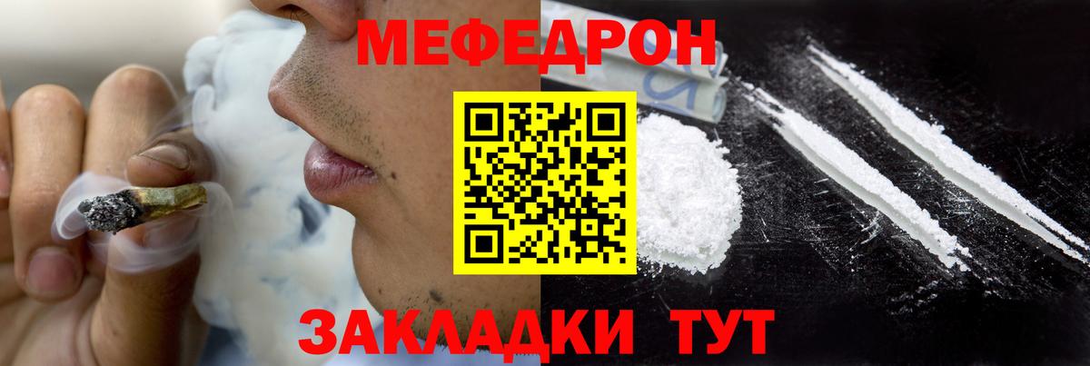 МЕФ мяу мяу  Мефедрон мяу мяу  Вход с VPN  МЕФ  Владивосток 