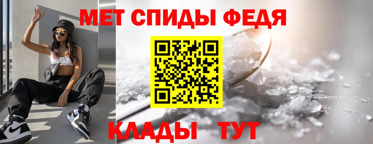 Владивосток  МЕТАМФЕТАМИН витя  Вход с VPN 