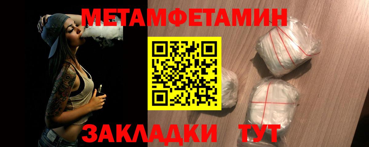 Метамфетамин мет Владивосток