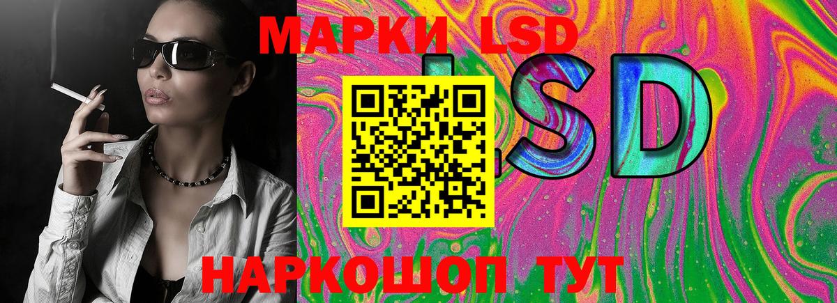 Владивосток  Наркотические марки 1,8мг  Наркотические марки  Вход с VPN 