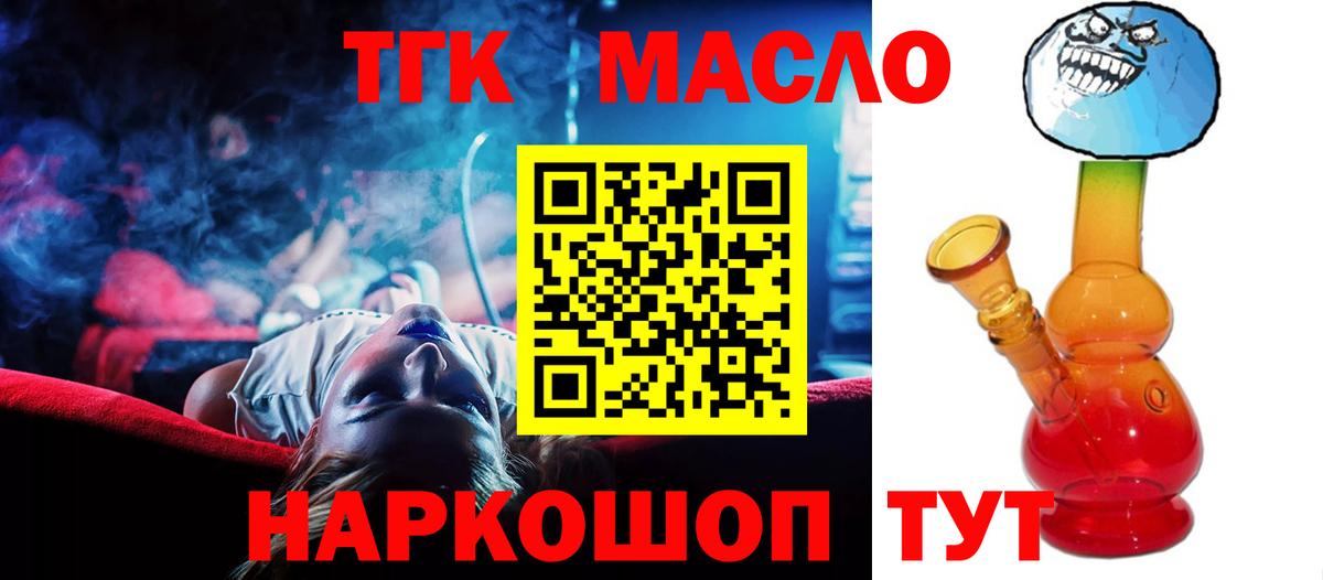 Дистиллят ТГК жижа  Вход с VPN  Владивосток 