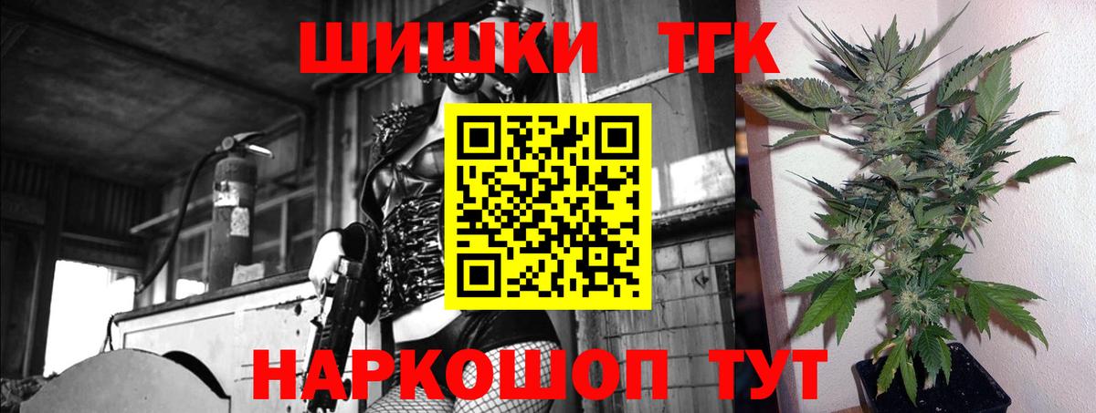 Канабис семена  Каннабис гибрид  Бошки марихуана THC 21%  Владивосток  Вход с VPN 